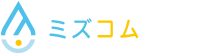 【2025年比較】ウォーターサーバーおすすめ人気ランキング10選！