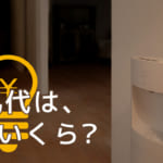 関連する記事を紹介