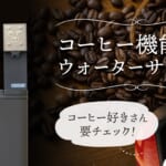 関連する記事を紹介