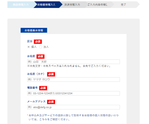 アクアセレクトの申し込み手順